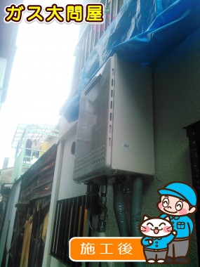 GT-2050SAWX-2 BLへの交換工事