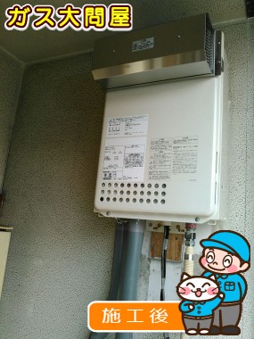 GQ-2437WSへの交換工事