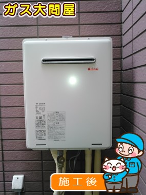 RUF-A2005SAWへの交換工事