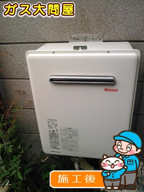 RUF-A2005SAWへの交換工事