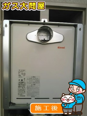 RUF-A2005SATへの交換工事