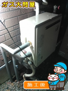 RUF-A2400SAG(A)への交換工事