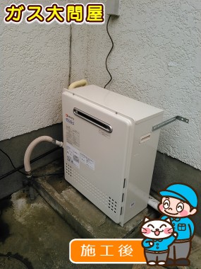 GT-C2452SARX-2 BLへの交換工事