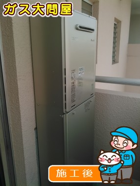 RUF-E2405SAW(A)への交換工事