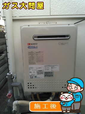 GT-C2052SAWX-2 BLへの交換工事