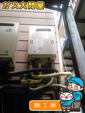 GQ-2039WSへの交換工事