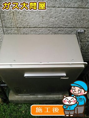 RUF-E2008SAG(A)への交換工事