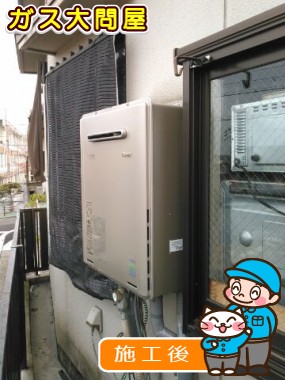 RUF-E2005SAWへの交換工事