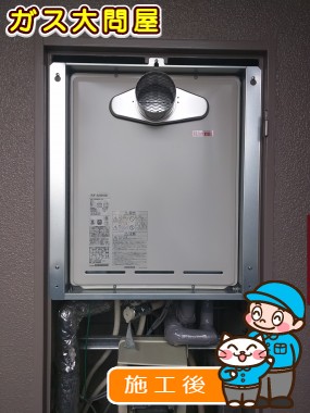 RUF-A2003SAT(A)への交換工事