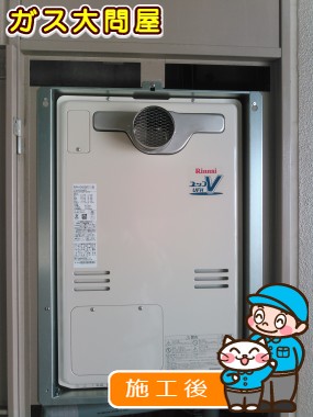 RUFH-V2403SAT2-3(B)への交換工事