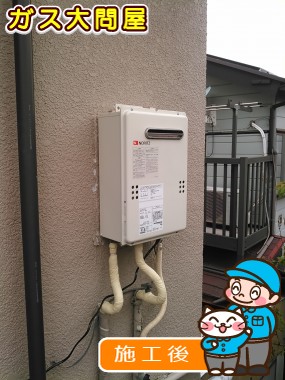 GQ-2039WSへの交換工事