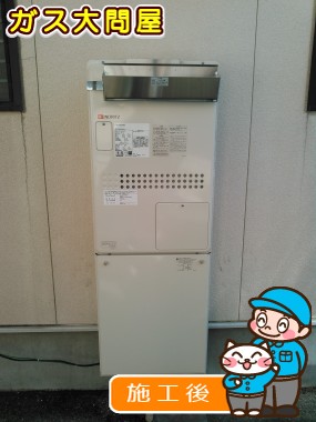 GTH-2444SAWX6H-1 BLへの交換工事