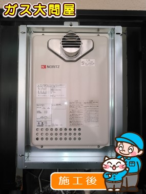 GQ-2037WS-Tへの交換工事