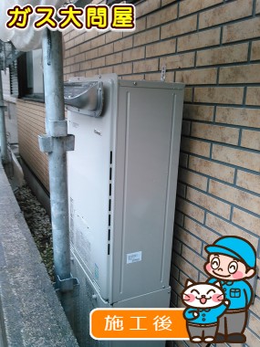 RUFH-E2405AW2-3(A)への交換工事