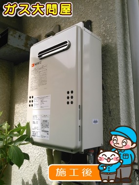 GQ-2039WSへの交換工事