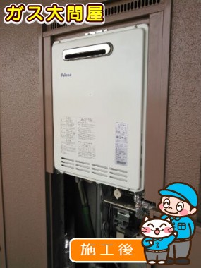 FH-204AWDへの交換工事