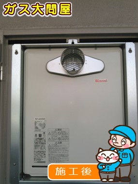 RUF-A2005SATへの交換工事