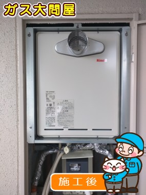 RUF-A2005SATへの交換工事