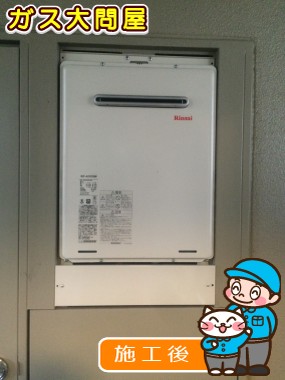 RUF-A2005SAW(A)への交換工事