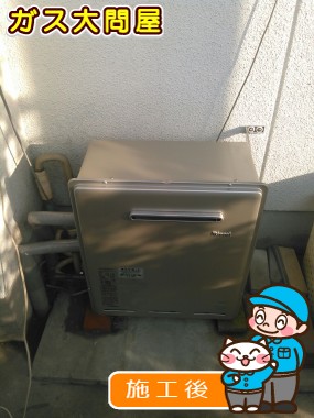 RUF-E2008SAG(A)への交換工事