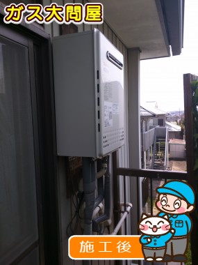 GT-C2452AWX-2 BLへの交換工事