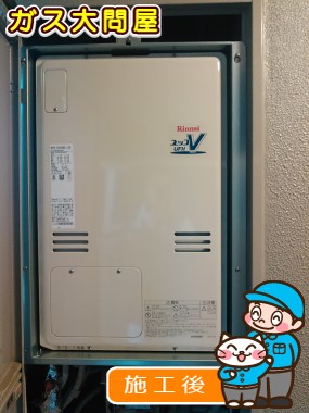 RUFH-V2403AB(B)への交換工事