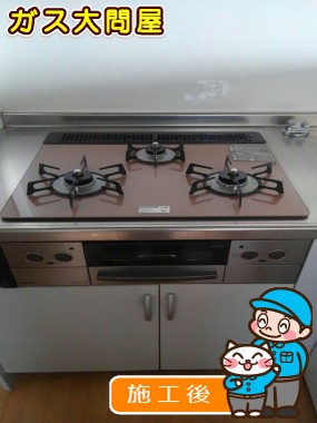 RHS31W17G25R-STWへの交換工事