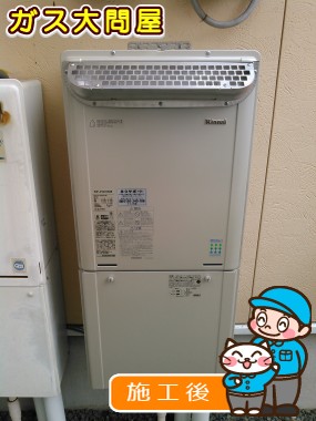 RUF-E2405SAW(A)への交換工事