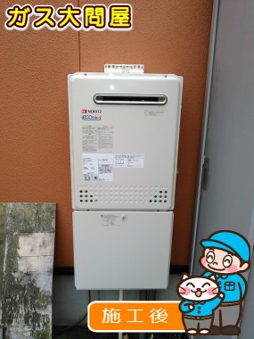 GT-C2452AWX-2 BLへの交換工事