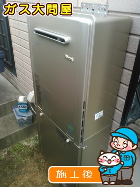 RUF-E2005AWへの交換工事