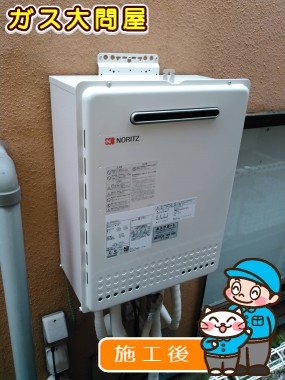 GT-2450SAWX-2 BLへの交換工事