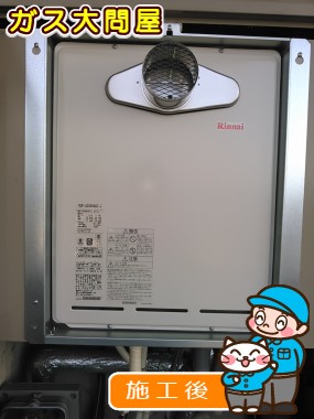 RUF-A2005SAT-Lへの交換工事