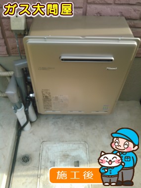 RUF-E2405SAGへの交換工事