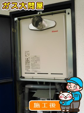 RUF-A2005SATへの交換工事