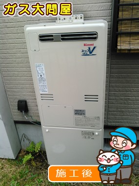 RUFH-V2403SAW2-1(B)への交換工事