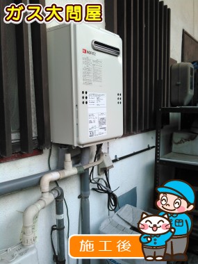 GQ-2039WSへの交換工事