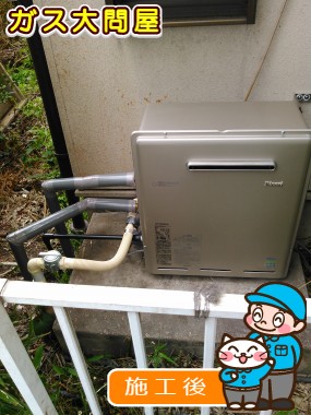 RUF-E2008SAG(A)への交換工事