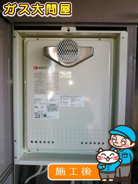 GT-2050SAWX-T-2 BLへの交換工事