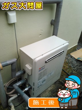 GT-C2052SARX-2 BLへの交換工事