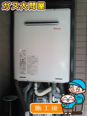 RUF-A2005SAWへの交換工事