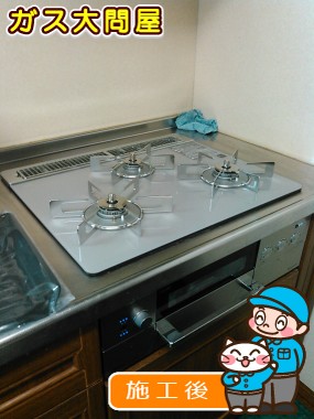 RHS31W15G22R3-STWへの交換工事