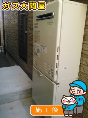 GT-C2052SAWX-2 BLへの交換工事