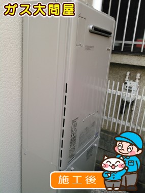 RUFH-E2405SAW(A)への交換工事