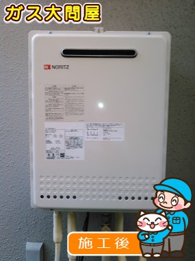 GT-1650SAWX-2 BLへの交換工事