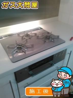 RHS31W15G22R3-STWへの交換工事