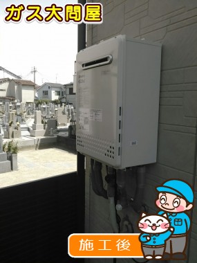 GT-C2052SAWX-2 BLへの交換工事