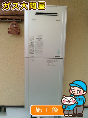 RUF-E2005SAW(A)への交換工事