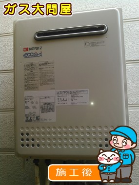 GT-C2452SAWX-2 BLへの交換工事