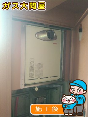 RUF-A2405SAT-Lへの交換工事