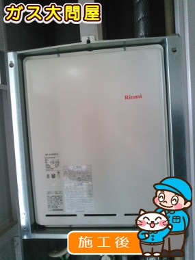 RUF-A2405ABへの交換工事